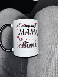 Кружка Найкраща мама у світі З Любовью Доця