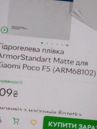 Гідрогелева плівка ArmorStandart Matte для смартфона Xiaomi Poco F5 (ARM68102) фото від покупців 4