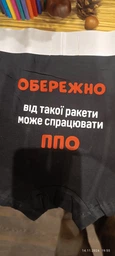 Боксери чоловічі чорні з принтом "Не чіпати,власність жінки" розміром 2ХЛ