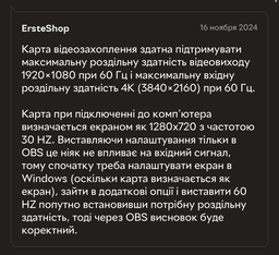 Зовнішня карта відеозахоплення Erston HDMI – USB 3.0 фото від покупців 1