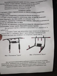 Настенный спортивный комплекс турник-брусья WCG MC035 — нагрузка до 120 кг фото от покупателей 13