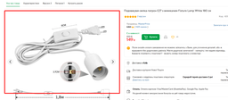 Подовжувач вилка патрон Е27 з вимикачем Fixture Lamp White 180 cм фото від покупців 2