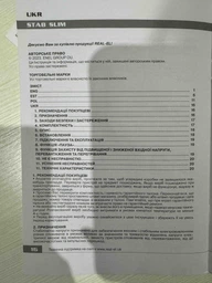 Стабилизатор real-el stab slim-2000, white (el122400008) фото от покупателей 18