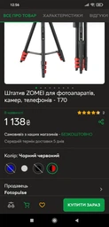 Штатив фирмы ZOMEI для фотоаппаратов - Q111 + головка - цвет металик
