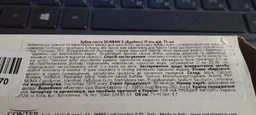 Зубна паста Durbanʼs 5 Actions 75 мл (8008970038360) фото від покупців 3