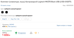 Комплект Logitech MK370 for Business Wireless UA Black (920-012077)