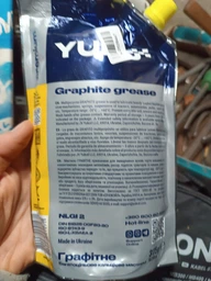 Смазка графитная Yuko 375 г (4820070241471) фото от покупателей 1