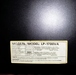 ИБП LogicPower LP 650VA (LP1078)