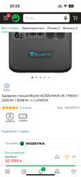 Зарядная станция Bluetti AC200 MAX UK / INDIA / 2200 Вт / 2048 Вт⋅ч / LiFePO4 фото от покупателей 3