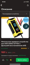 Преобразователь инвертор Foval 2200W чистый синус 12V/220V фото от покупателей 5
