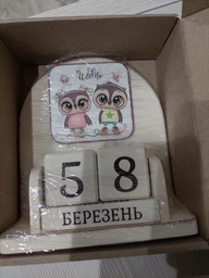 Вічний календар "U & ME", милі совенята
