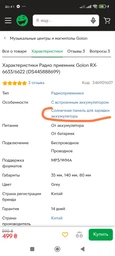 Радиоприемник GOLON RX-6633/6622 c USB/SD, аккумулятором и фонариком