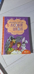 Таємний агент Порча і козак Морозенко. Таємниці лісею Кондор (4144303) фото от покупателей 1