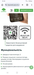 Осушувач повітря MYCOND Yugo Smart 16 побутовий, 16л.на добу, 150м3/год, 30м2, дисплей, ел. кер-ня, Wi-Fi, таймер, авто вимк., білий (YUGO_SMART_16)