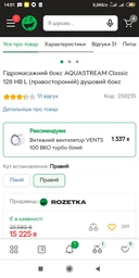 Гідромасажний бокс AQUASTREAM Classic 128 HB R (лівосторонній) душовий бокс 85x120x217 см фото від покупців 1