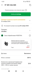 Зимние перчатки мужские спортивные водонепроницаемые сенсорные (для смартфона) флисовые черные (теплые, бег, лыжи, туризм) р-р (Q809) XL фото от покупателей 1