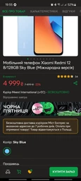 Мобільний телефон Xiaomi Redmi 12 8/128GB Polar Silver (Міжнародна версія) фото від покупців 2