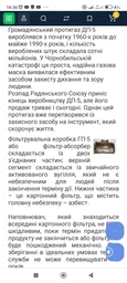 Противогаз ГП 5 3 р.