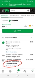 Тазик пластиковый Sigma круглый 60 л Черный (8343251)
