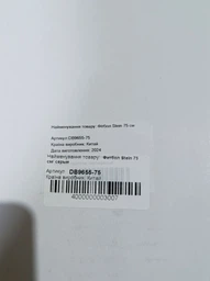 Фітбол Stein 75 см Сірий (DB9655-75 фото від покупців 2