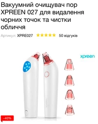 Гель холодного гідрування "SkinLoveSpa" 200 мл
