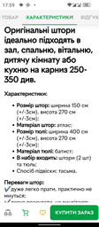 Штори атласні з коричневим принтом газети ALBO світло-молочні 150×270 см, комплект 2 шт. (SH-619-3)