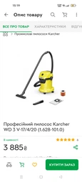 Пилосос Karcher WD 3 P V-17/4/20 (1.628-170.0) фото від покупців 3