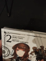 Манґа YoRHa: Протокол висадки в Перл-Гарбор. Том 2 (4145460)