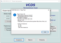 Сканер Vag Com 23.3 для авто с 1988 по 2022годы VCDS Вася диагност русская версия сканер ваг ком всдс фото от покупателей 2