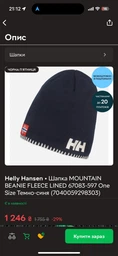 Шапка Helly Hansen MOUNTAIN BEANIE FLEECE LINED 67083-992 One Size Черная (7040058633815)