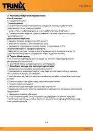Акумуляторна батарея літій-залізо-фосфатна 12.8В 18Аг Trinix TLFP-1218 Ultra LiFePO4 фото от покупателей 8