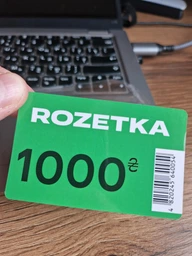 Подарочный сертификат Rozetka 1000 грн фото от покупателей 4