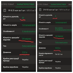 Бумага туалетная Снежная Панда Extra Care Superior 4 шт фото от покупателей 10
