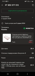 Подушка детская Noble Ортопедическая с памятью Twinkle Star для девочек 50х29х8/5 см (4820178150491)
