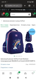 Рюкзак GoPack Education каркасний GO24-597M-4 Say Cheese