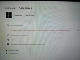 Установка операционной системы Windows (эл.сертификат) (ОС не входит) фото от покупателей 9