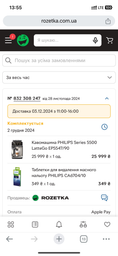 Кофемашина PHILIPS Series 5500 LatteGo EP5547/90 фото от покупателей 18