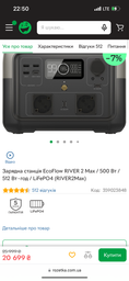 Зарядная станция EcoFlow RIVER 2 Max 500Вт (512 Вт/ч) фото от покупателей 4