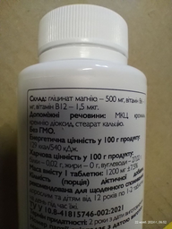 Магній гліцинат Magnesium Glycinate All Be Ukraine 500 120 таблеток (4820255570969) фото від покупців 1