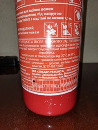 Огнетушитель углекислотный ВВК-1,4 (ОУ-2) фото от покупателей 4