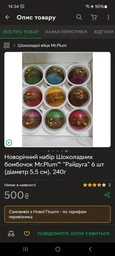 Новорічний набір Шоколадних бомбочок Mr.Plum™ "Райдуга" 6 шт (діаметр 5,5 см), 240г