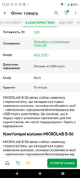 Акустична система Microlab B-56