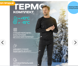 Термобельё мужское зимнее комплект OnePro термоодежда S см тёплое термо бельё для зимы спорта прогулок активного отдыха термокостюм кофта штаны чёрный цвет высокого качества комфорт тепло стиль 73368 фото от покупателей 1