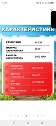 Акумуляторна ланцюгова пила 40,5 см (16 дюймів) найкраща ручна електропила + 2 акумулятори в кейсі 42V фото від покупців 1