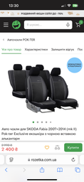 Авто чехлы TOYOTA Avensis 2003>2008 mk II T250 Pok-ter Exclusive екокожа с красной вставкой алькантары фото от покупателей 8