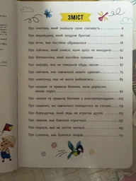 Корисні казки (9786175474839)