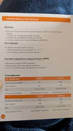 Акумуляторна батарея GEAR LiFePo4 25.6V-100 Ah (2560 Вт/ч) фото от покупателей 3
