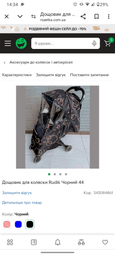 Дощовик для коляски Rudik Синій 44