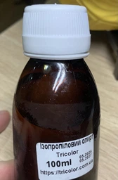 Изопропиловый спирт 99,8% Tricolor (коричневый флакон, с распылителем) 100 мл. 1 шт. фото от покупателей 1