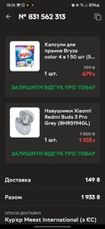 Навушники Xiaomi Redmi Buds 3 Pro Grey (BHR5194GL) фото від покупців 7